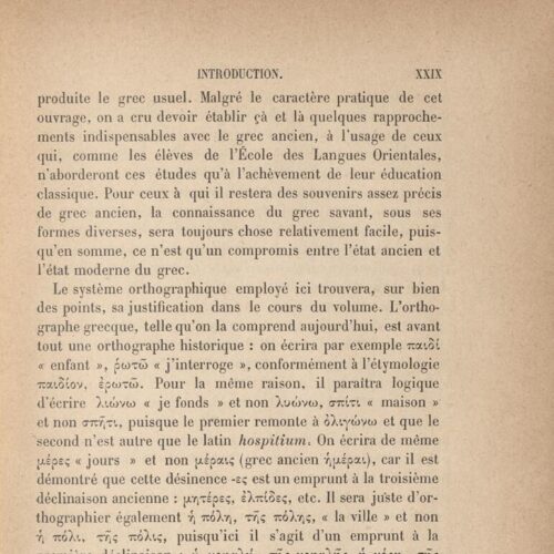 22 x 14 εκ. 2 σ. χ.α. + [XXXII] σ. + 262 σ. + 4 σ. χ.α., όπου στο φ. 1 κτητορική σφραγίδα 